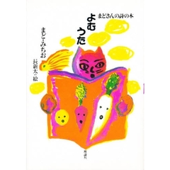 よむうた
