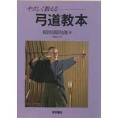 稲垣源四郎 - 通販｜セブンネットショッピング