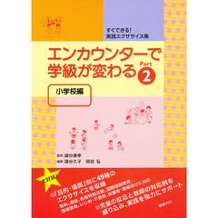 教育社編 教育社編の検索結果 - 通販｜セブンネットショッピング