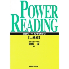 英語リーディング演習　　　３　上級編