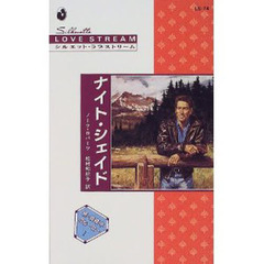 ナイト・シェイド