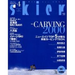 ｓｋｉｅｒ２０００　Ｎｏ．４