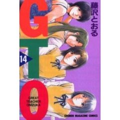 ＧＴＯ　　１４