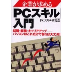 ソフトパソコン ソフトパソコンの検索結果 - 通販｜セブンネット