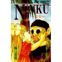 ＮＩＮＫＵ－忍空－　　　５