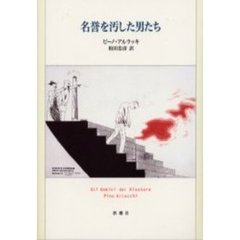 ノンフィクション - 通販｜セブンネットショッピング