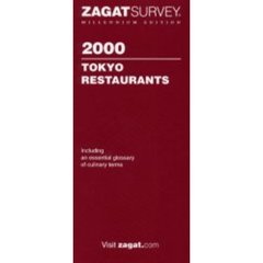 東京のレストラン　Ｔｏｋｙｏ　ｒｅｓｔａｕｒａｎｔｓ　２０００　ザガットサーベイ　Ｚａｇａｔ　Ｓｕｒｖｅｙ　英語版