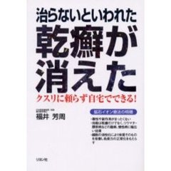 福井芳周／著 - 通販｜セブンネットショッピング