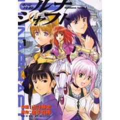 未完兵装ルナシャフト　１