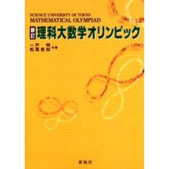 斜光のニュージーランド 新装版/東宛社/高橋康昌-