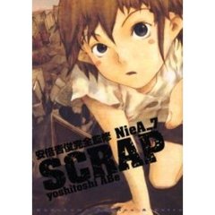 安倍吉俊完全監修ＮｉｅＡ＿７　ＳＣＲＡＰ