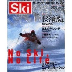 ブルーガイドスキー　Ｓｋｉ　２００２Ｖｏｌ．３　カービングテク＆日本のゲレンデ