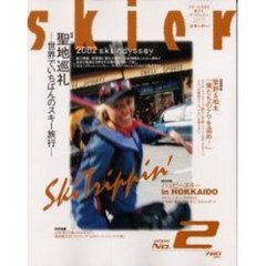 ｓｋｉｅｒ２００２　Ｎｏ．２