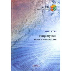 Ｒｉｎｇ　ｍｙ　ｂｅｌｌ　矢井田瞳