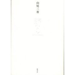 祈り