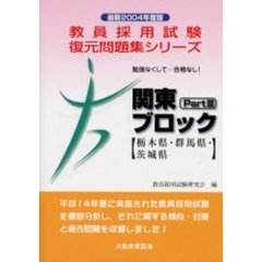 関東図書編 関東図書編の検索結果 - 通販｜セブンネットショッピング