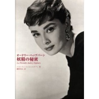 オリバーガル S　900×600新品未開封　(オードリーヘップバーン) オリバーガル S 900×600新品未開封 (オードリーヘップバーン) 楽天市場