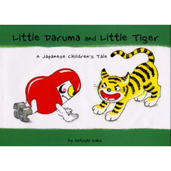 だるまちゃんととらのこちゃん　Ｌｉｔｔｌｅ　Ｄａｒｕｍａ　ａｎｄ　ｌｉｔｔｌｅ　ｔｉｇｅｒ　英語版　Ａ　Ｊａｐａｎｅｓｅ　ｃｈｉｌｄｒｅｎ’ｓ　ｔａｌｅ