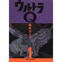 ウルトラＱ　Ｕｎｂａｌａｎｃｅ　ｚｏｎｅ　１