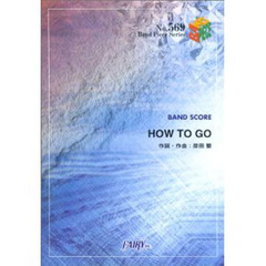 ＨＯＷ　ＴＯ　ＧＯ　くるり