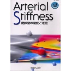 Ａｒｔｅｒｉａｌ　ｓｔｉｆｆｎｅｓｓ　動脈壁の硬化と老化　Ｎｏ．５（２００４）