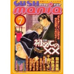 ＧＵＳＨ　ｍａｎｉａ　　　７