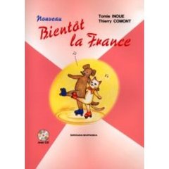 新ビアント・ラ・フランス