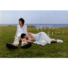 世界の中心で、愛をさけぶ