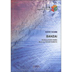 ＢＡＮＺＡＩ　Ｂ’ｚ