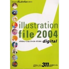 イラストレーションファイル・デジタル　２００４　イラストレーター３１１人の仕事ファイル　連絡先とパーソナル・データ