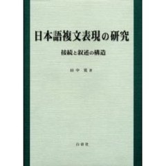 にしだかな／著 にしだかな／著の検索結果 - 通販｜セブンネットショッピング