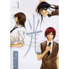 光　　　１