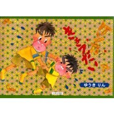 ケンカきょうだい