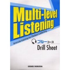 ドリルシート　ブルーコース