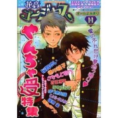 花音ゴージャス　　１４