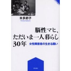 ノンフィクション - 通販｜セブンネットショッピング