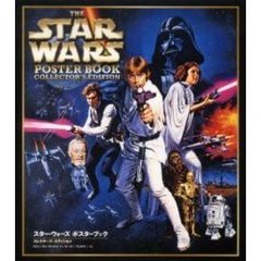 スター・ウォーズポスターブック　コレクターズ・エディション