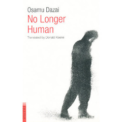 Ｎｏ　Ｌｏｎｇｅｒ　Ｈｕｍａｎ　人間失格