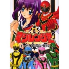 黒岩よしひろ／漫画東映／監修 - 通販｜セブンネットショッピング