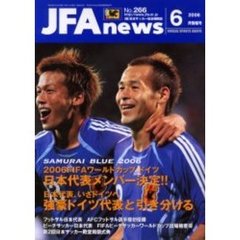 ＪＦＡｎｅｗｓ　２００６年６月情報号