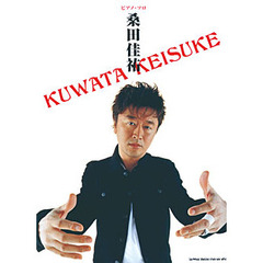 楽譜　桑田佳祐