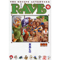 ＲＡＶＥ　ＴＨＥ　ＧＲＯＯＶＥ　ＡＤＶＥＮＴＵＲＥ　１６