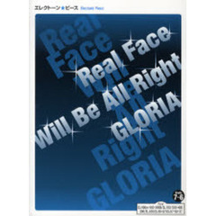 楽譜　Ｒｅａｌ　Ｆａｃｅ／Ｗｉｌｌ　Ｂｅ
