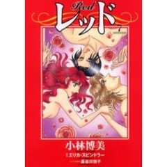 レッド　　　７