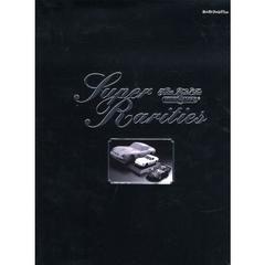 Ｍｉｎｉｃｈａｍｐｓ　Ｓｕｐｅｒ　Ｒａｒｉｔｉｅｓ　Ｐａｕｌ’ｓ　Ｍｏｄｅｌ　Ａｒｔ　Ｏｆｆｉｃｉａｌ　Ｂｏｏｋ