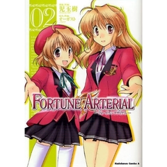 ＦＯＲＴＵＮＥ　ＡＲＴＥＲＩＡＬ　０２