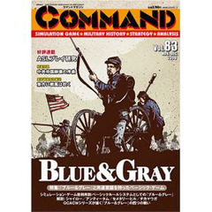 コマンドマガジン　　８３