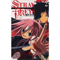 ＳＴＲＡＹＫＥＹＳ　２