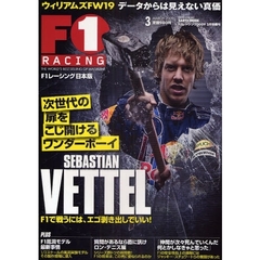 Ｆ１　ＲＡＣＩＮＧ　２００９　３月情報号