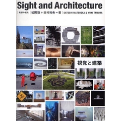Ｓｉｇｈｔ　ａｎｄ　Ａｒｃｈｉｔｅｃｔｕｒｅ　視覚と建築